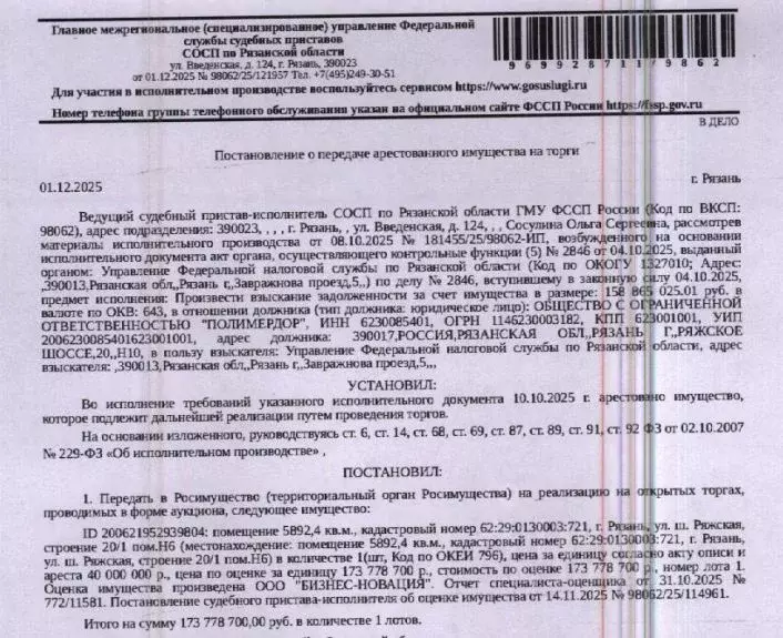 Помещение свободного назначения в Рязанская область, Рязань Ряжское ... - Фото 1