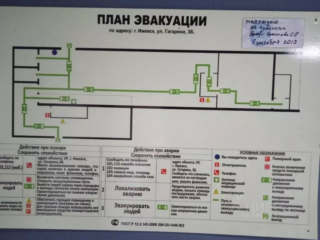 Помещение свободного назначения в Удмуртия, Ижевск ул. Гагарина, 3Б ... - Фото 1