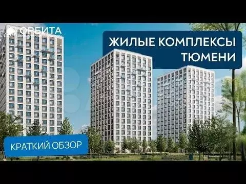 1-к. квартира, 32,7 м, 3/9 эт. - Фото 1