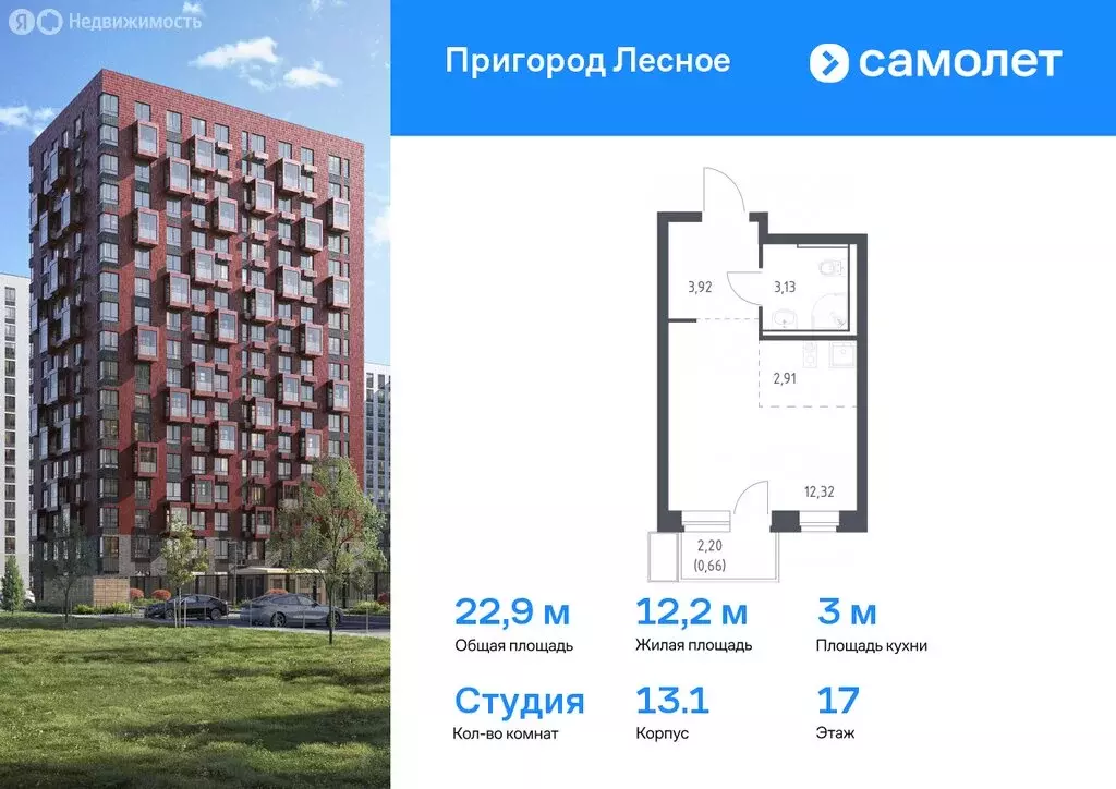 1-комнатная квартира: посёлок городского типа Мисайлово, микрорайон ... - Фото 0