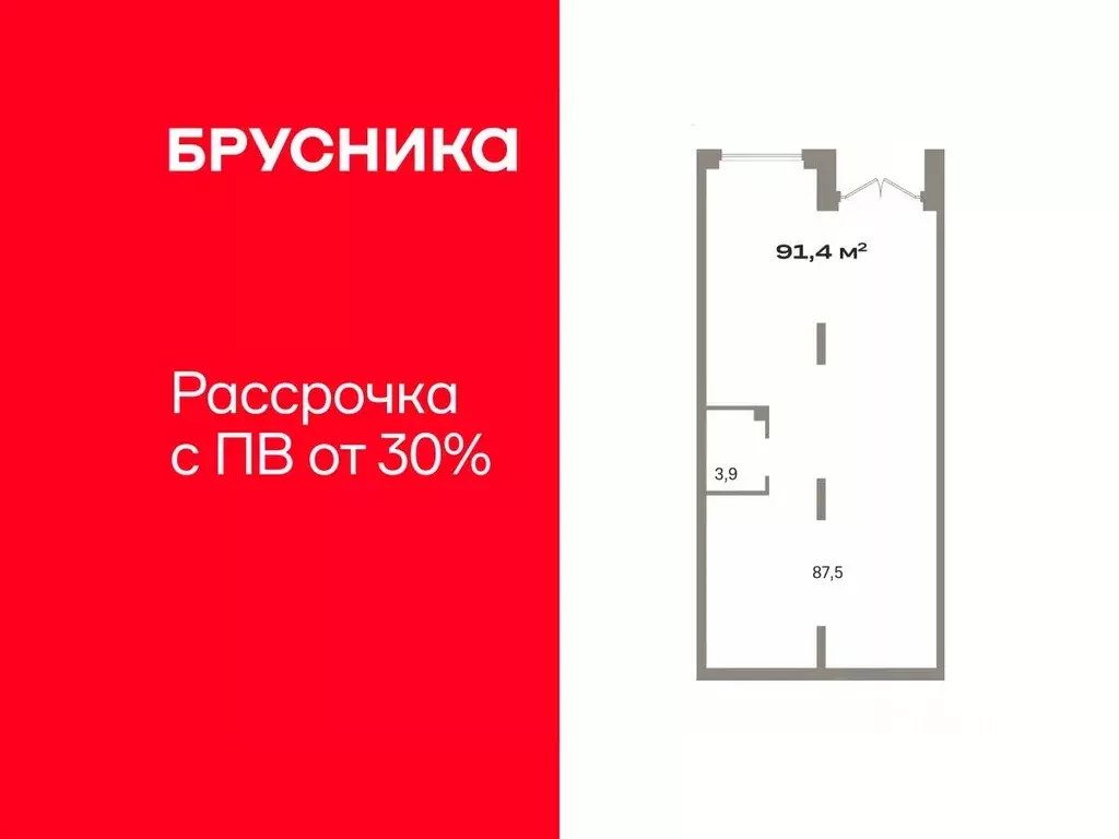 Помещение свободного назначения в Тюменская область, Тюмень Зарека ... - Фото 1