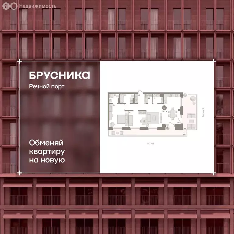 2-комнатная квартира: Тюмень, Причальная улица, 9 (118.7 м) - Фото 1