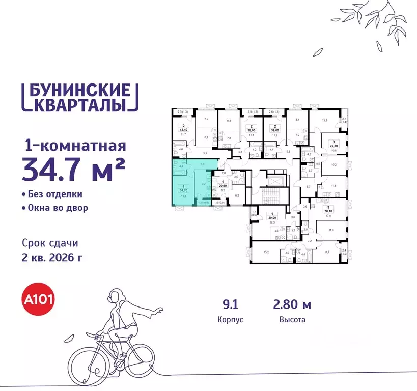 1-к кв. Москва Бунинские Кварталы жилой комплекс, 9.1 (34.7 м) - Фото 1