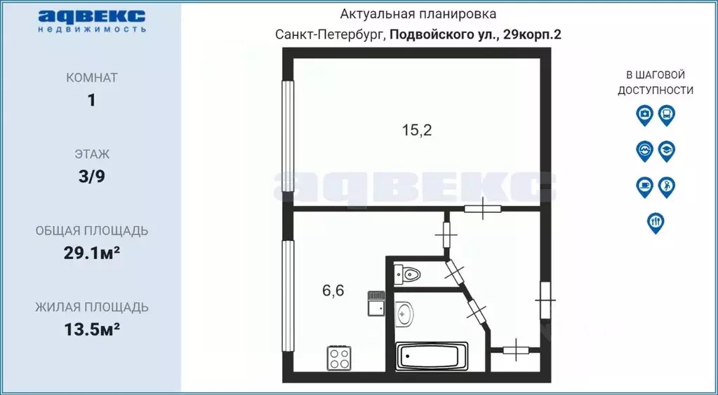 1-к кв. Санкт-Петербург ул. Подвойского, 29к1Б (29.1 м) - Фото 2