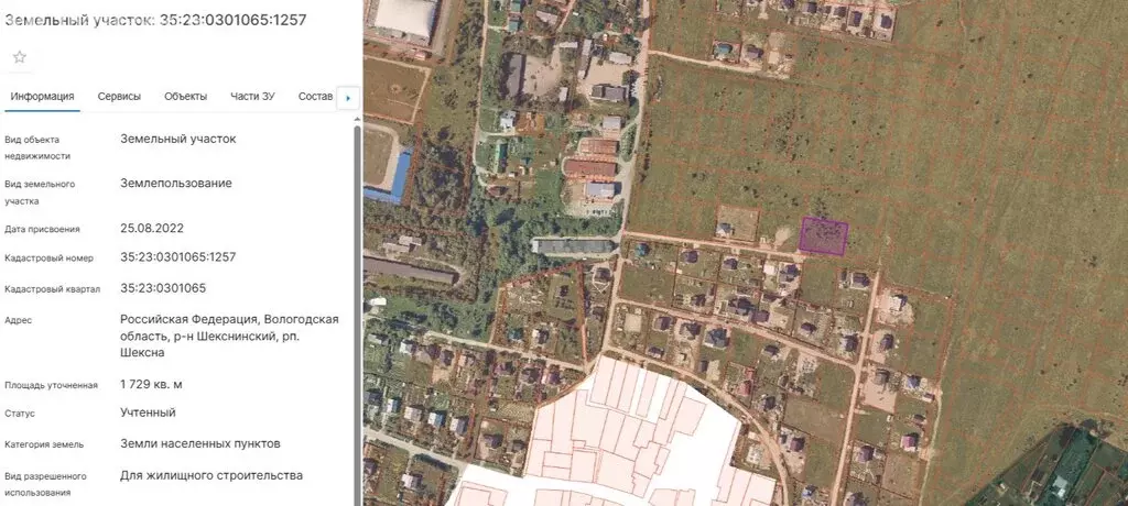 Участок в Вологодская область, рабочий посёлок Шексна (17.3 м) - Фото 1