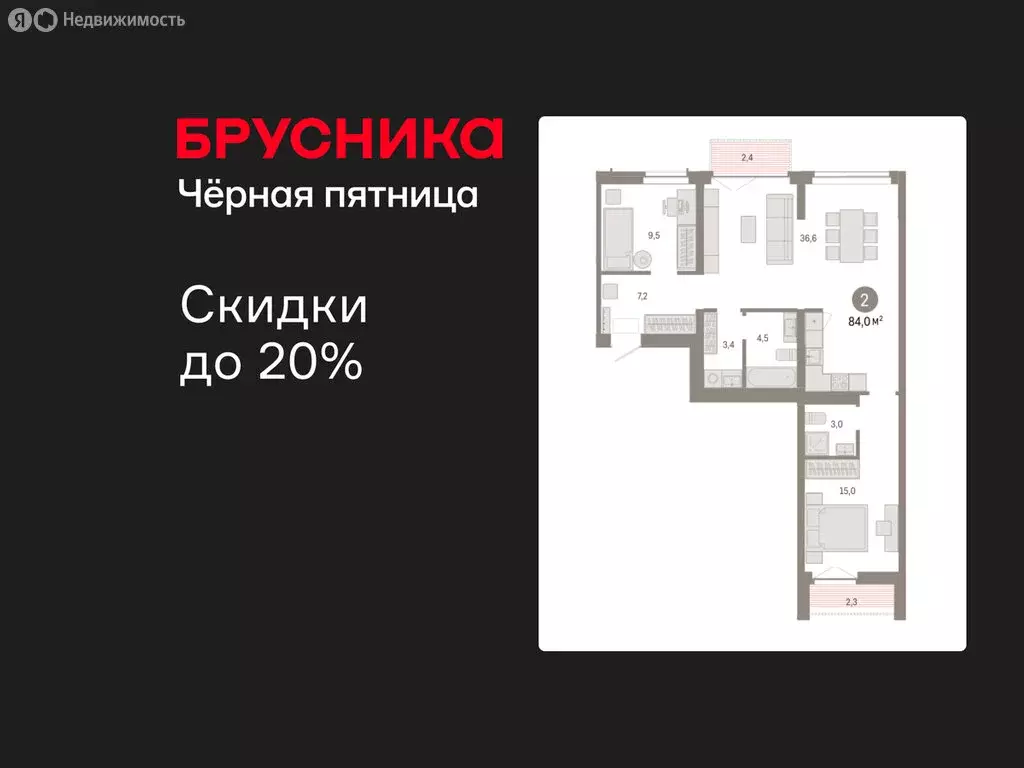 2-комнатная квартира: Новосибирск, Большевистская улица, 66 (83.96 м) - Фото 1