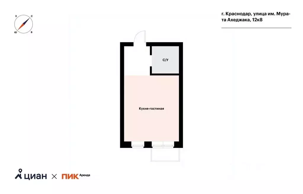Студия Краснодарский край, Краснодар ул. Им. Мурата Ахеджака, 12к8 ... - Фото 1
