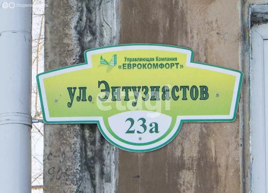 1-комнатная квартира: Омск, микрорайон Городок Нефтяников, улица ... - Фото 0