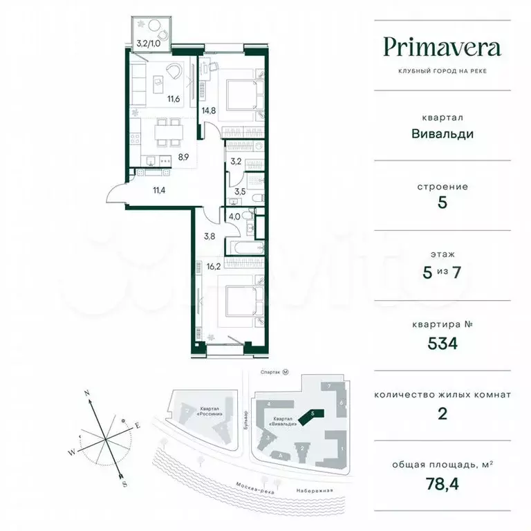 2-к. квартира, 78,4 м, 5/7 эт. - Фото 0