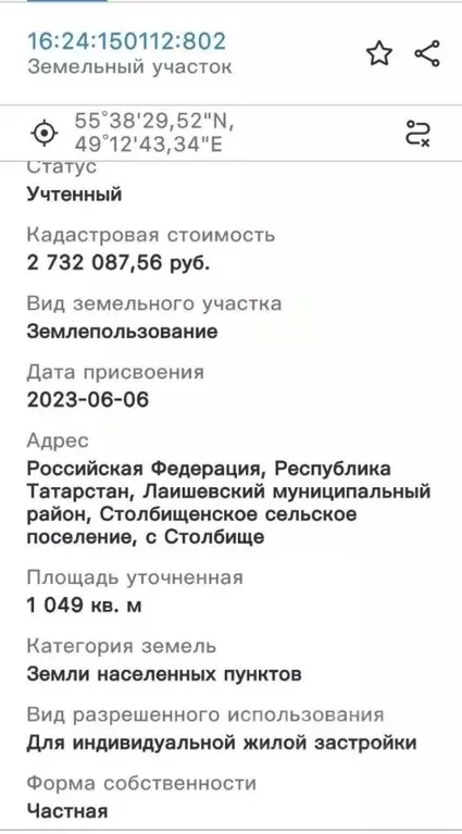 Участок в Татарстан, Лаишевский район, Столбищенское с/пос, с. ... - Фото 2