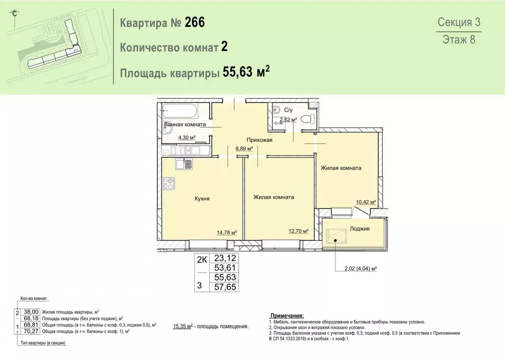 Продаётся 2-к квартира, 53.4 м - Фото 0
