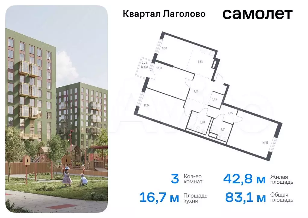 3-к. квартира, 83,1 м, 6/9 эт. - Фото 0