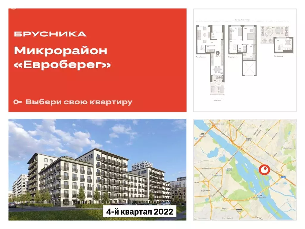 2-комнатная квартира: Новосибирск, ул. Владимира Заровного, стр. 39 ... - Фото 0