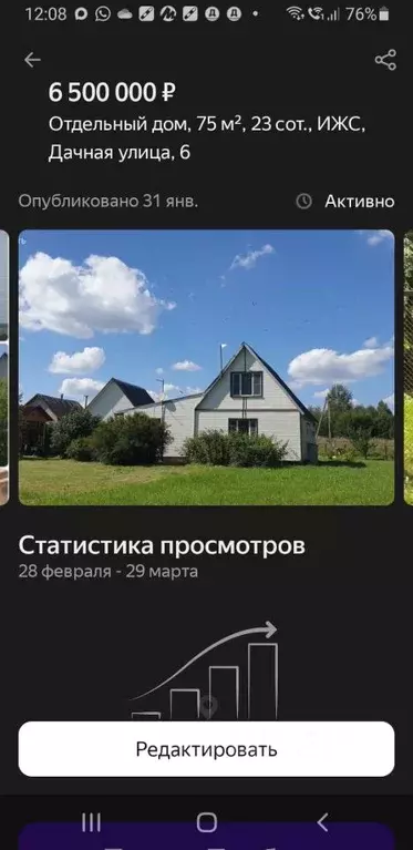 Дом в Смоленская область, Руднянский муниципальный округ, д. Заборье ... - Фото 1