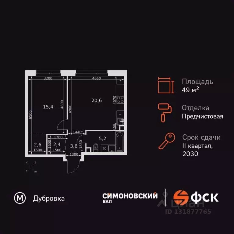 2-к кв. Москва Новоостаповская ул., 6АС1 (49.8 м) - Фото 2