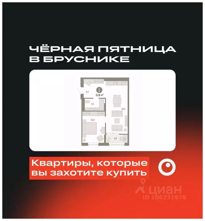 1-к кв. Свердловская область, Екатеринбург ул. Пехотинцев, 2Д (57.4 м) - Фото 0