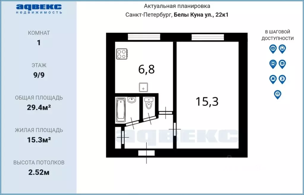 1-к кв. Санкт-Петербург ул. Белы Куна, 22К1 (29.4 м) - Фото 1