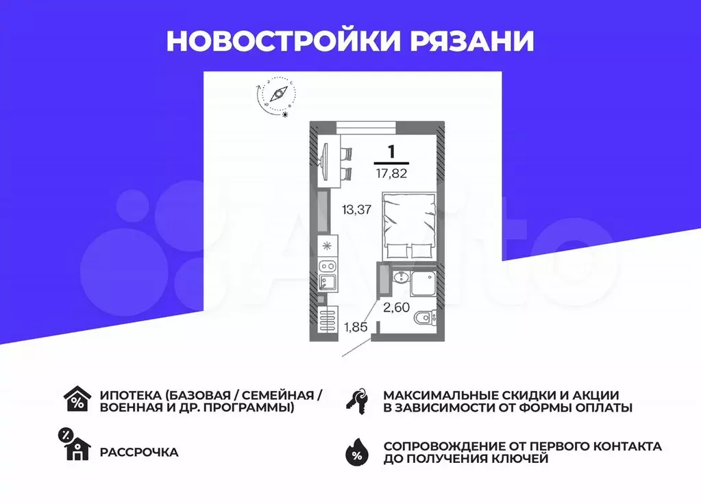 1-к. квартира, 17,8 м, 21/25 эт. - Фото 0