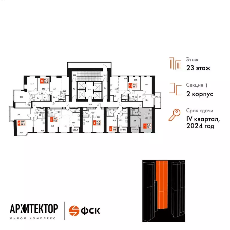 2-комнатная квартира: Москва, жилой комплекс Архитектор (39.7 м) - Фото 1