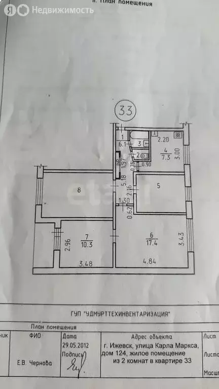 4-комнатная квартира: Ижевск, улица Карла Маркса, 124 (68.2 м) - Фото 0