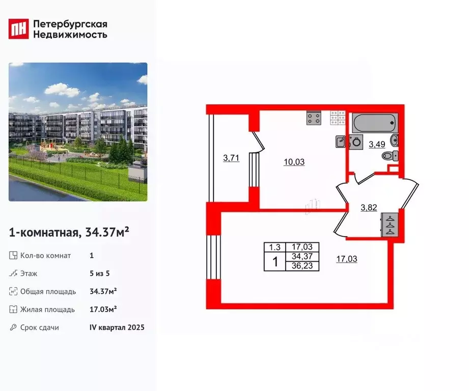 1-к кв. Санкт-Петербург Пулковское ш., 109к4 (34.37 м) - Фото 1