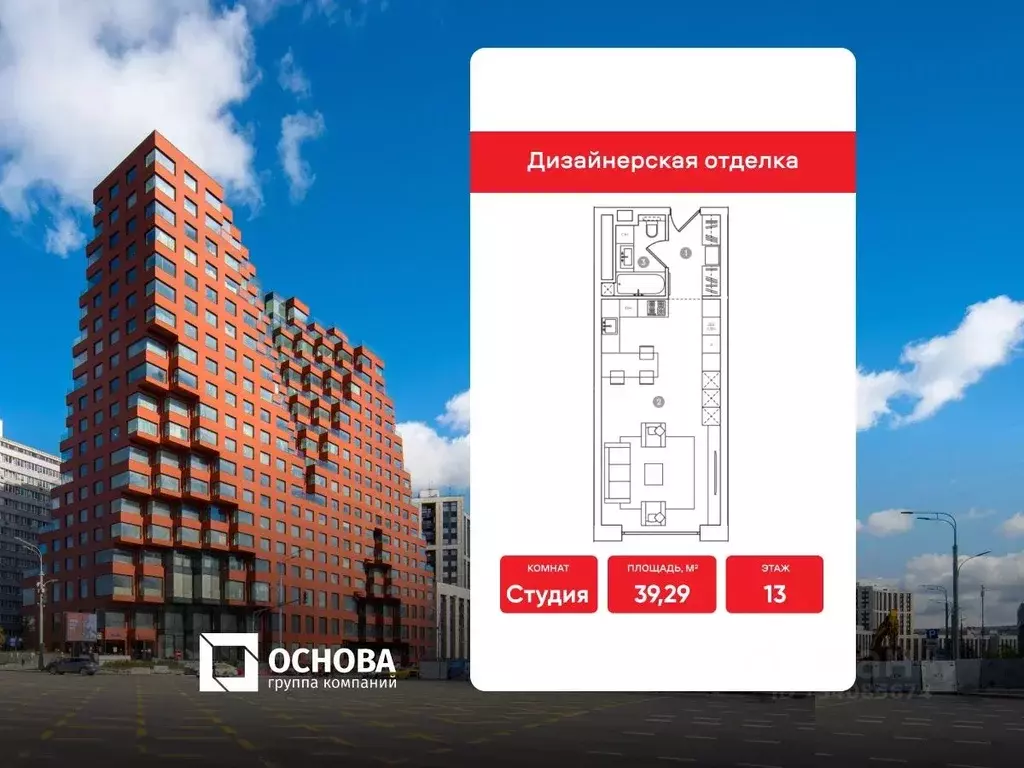 Офис в Москва просп. Академика Сахарова, 7 (39 м) - Фото 1