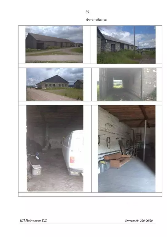 Помещение свободного назначения в Пермский край, Октябрьский ... - Фото 1