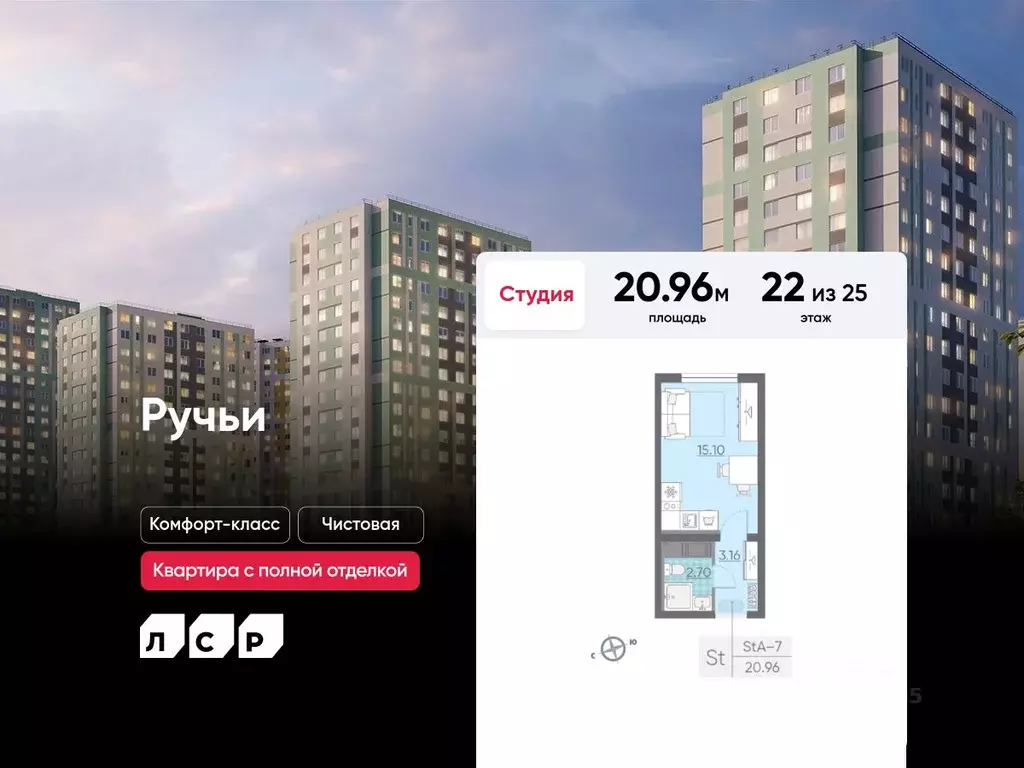 Студия Санкт-Петербург ул. Пахомовская, 12к2 (20.96 м) - Фото 0