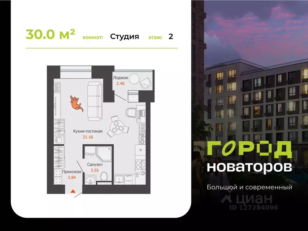 Студия Ульяновская область, Ульяновск Город Новаторов жилой комплекс, ... - Фото 0