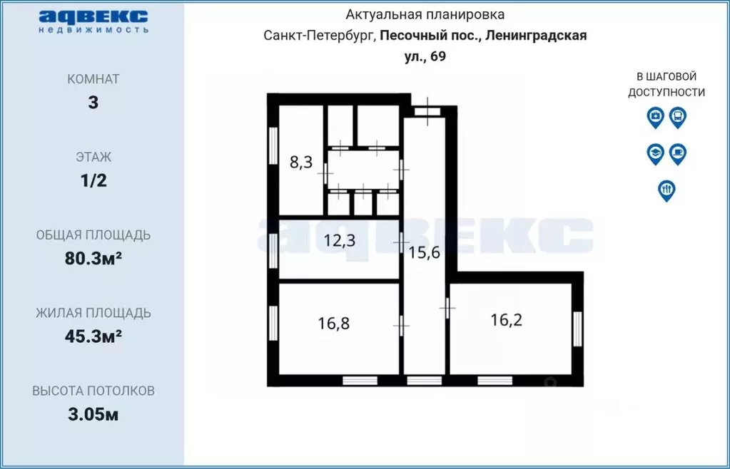 3-к кв. Санкт-Петербург пос. Песочный, Ленинградская ул., 69 (80.3 м) - Фото 1