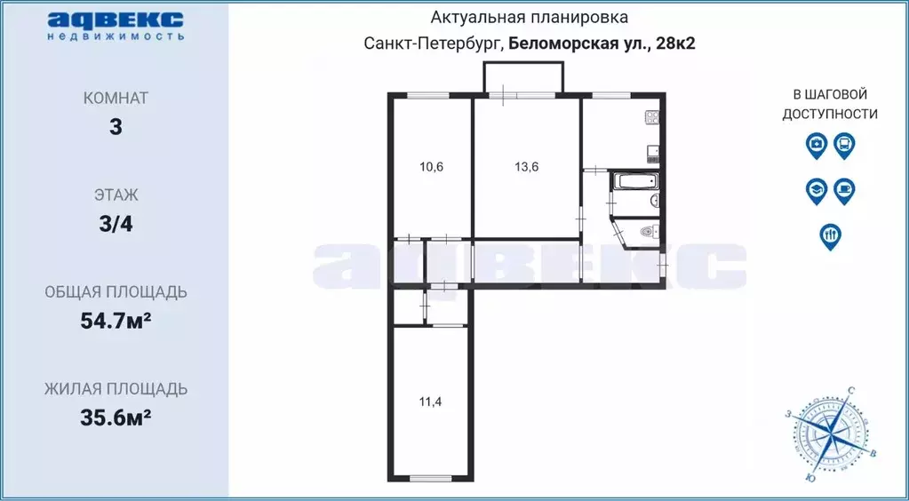 3-к кв. Санкт-Петербург Беломорская ул., 28К2 (54.7 м) - Фото 1