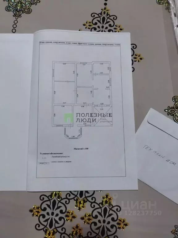 Дом в Крым, Раздольненский район, Славянское с/пос, с. Славянское ул. ... - Фото 2