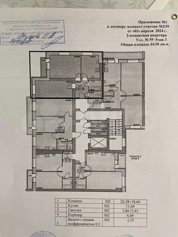 2-к. квартира, 65 м, 4/9 эт. - Фото 0