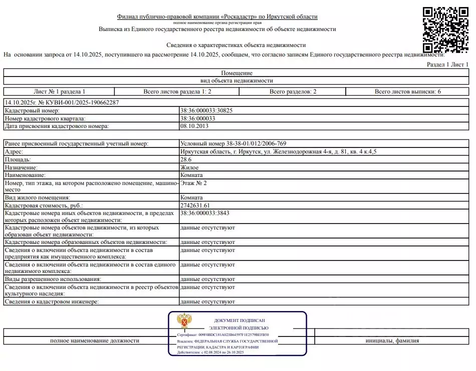 Свободной планировки кв. Иркутская область, Иркутск ул. 4-я ... - Фото 1