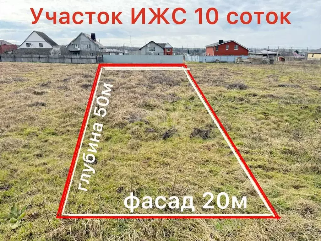 Участок в село Джигинка, Азовская улица (10 м) - Фото 1