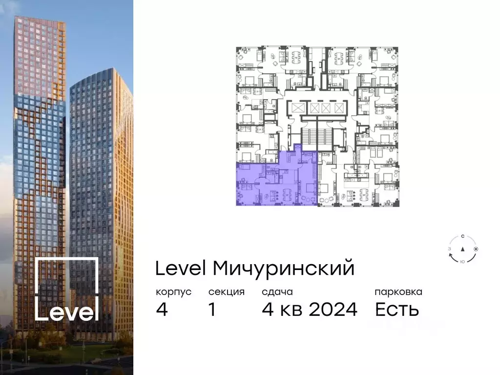 4-к кв. Москва Левел Мичуринский жилой комплекс, к4 (100.8 м) - Фото 1