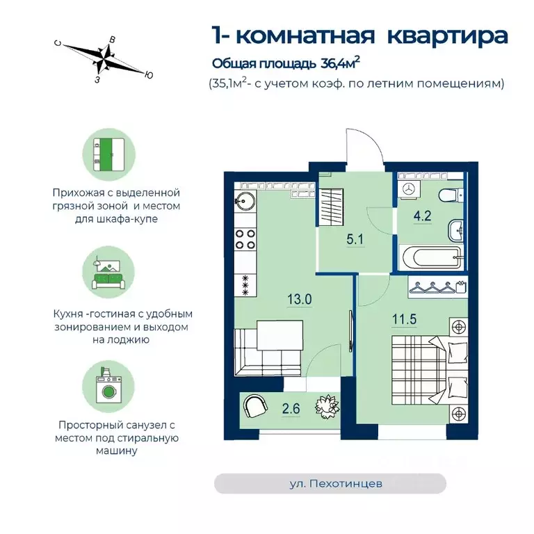 1-к кв. Свердловская область, Екатеринбург ул. Пехотинцев, 2Ак1 (35.1 ... - Фото 0