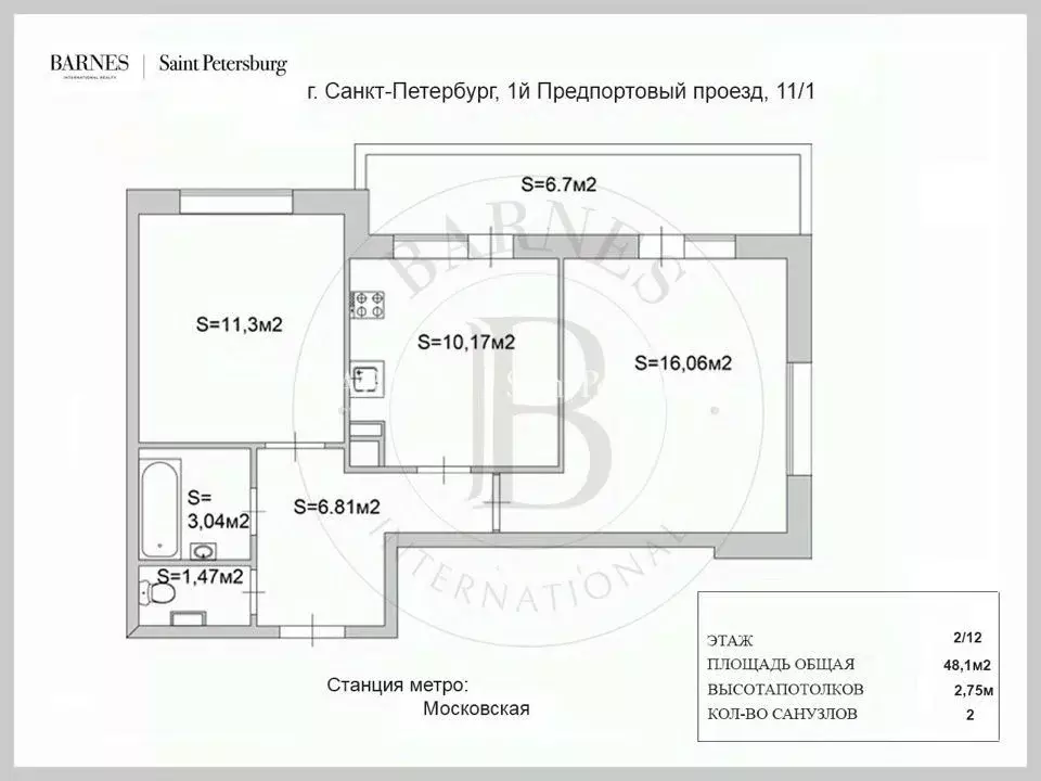 2-к кв. Санкт-Петербург 1-й Предпортовый проезд, 11 (48.1 м) - Фото 2