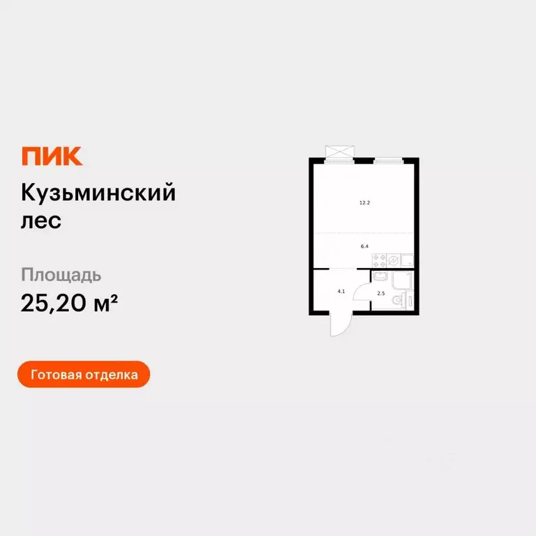 Студия Московская область, Котельники Белая Дача мкр, 26 (25.2 м) - Фото 1