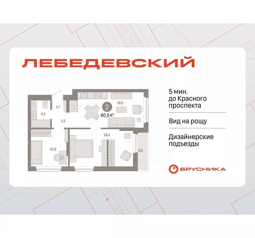 2-к кв. Новосибирская область, Новосибирск Лебедевский кв-л,  (60.5 м) - Фото 0
