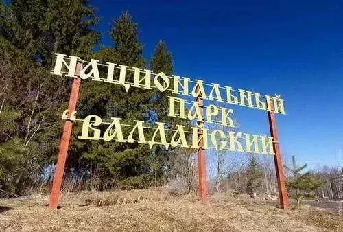 2-к кв. Новгородская область, Валдайский район, Ивантеевское с/пос, д. ... - Фото 1