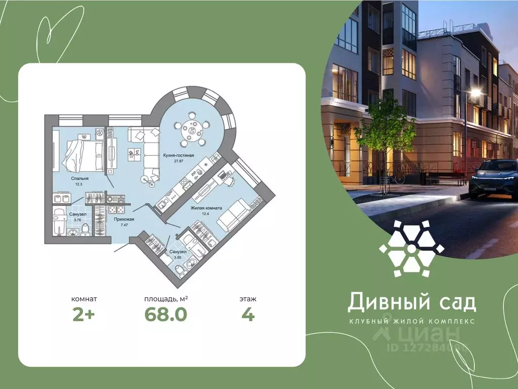 2-к кв. Ульяновская область, Ульяновск просп. Столыпина, 2Б (68.0 м) - Фото 0