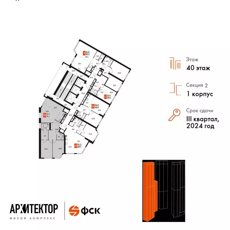 3-комнатная квартира: Москва, улица Академика Волгина, 2 (91.3 м) - Фото 1