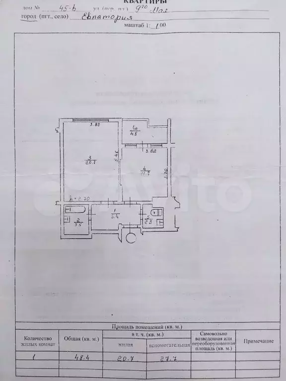 1-к. квартира, 48,4 м, 3/9 эт. - Фото 0