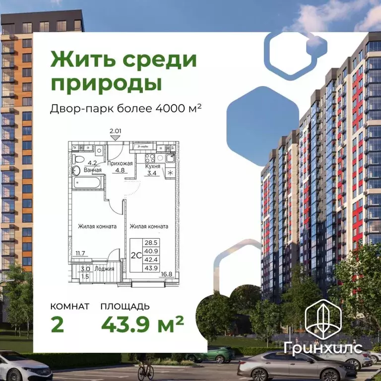 2-к кв. Приморский край, Владивосток ул. Расула Гамзатова, 7к2 (43.9 ... - Фото 1