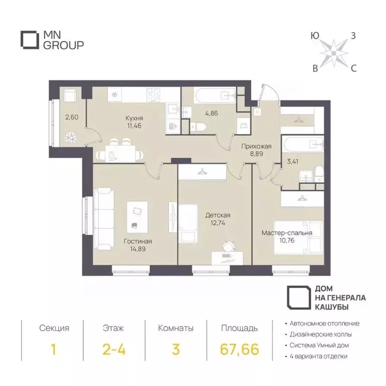 3-к кв. Ульяновская область, Ульяновск ул. Генерала Кашубы (67.66 м) - Фото 1