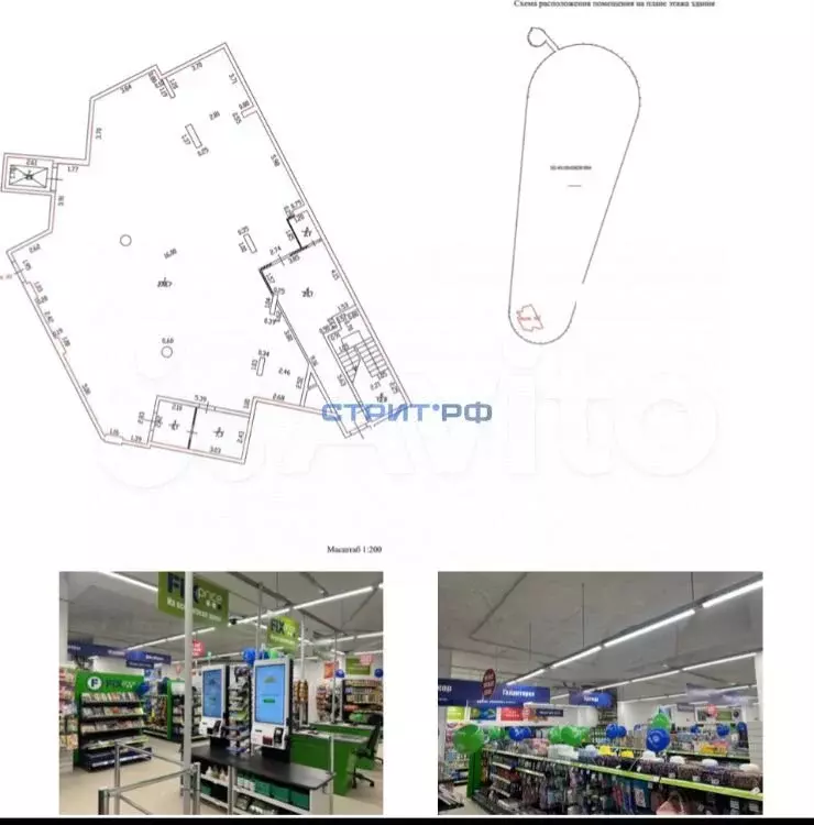 Габ с FixPrice 309м2 - Фото 0