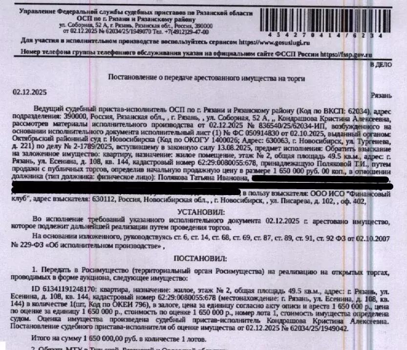 Свободной планировки кв. Рязанская область, Рязань ул. Есенина, 108 ... - Фото 1