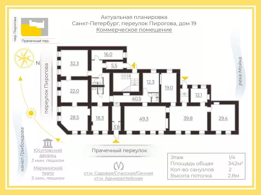 Помещение свободного назначения в Санкт-Петербург пер. Пирогова, 19 ... - Фото 2