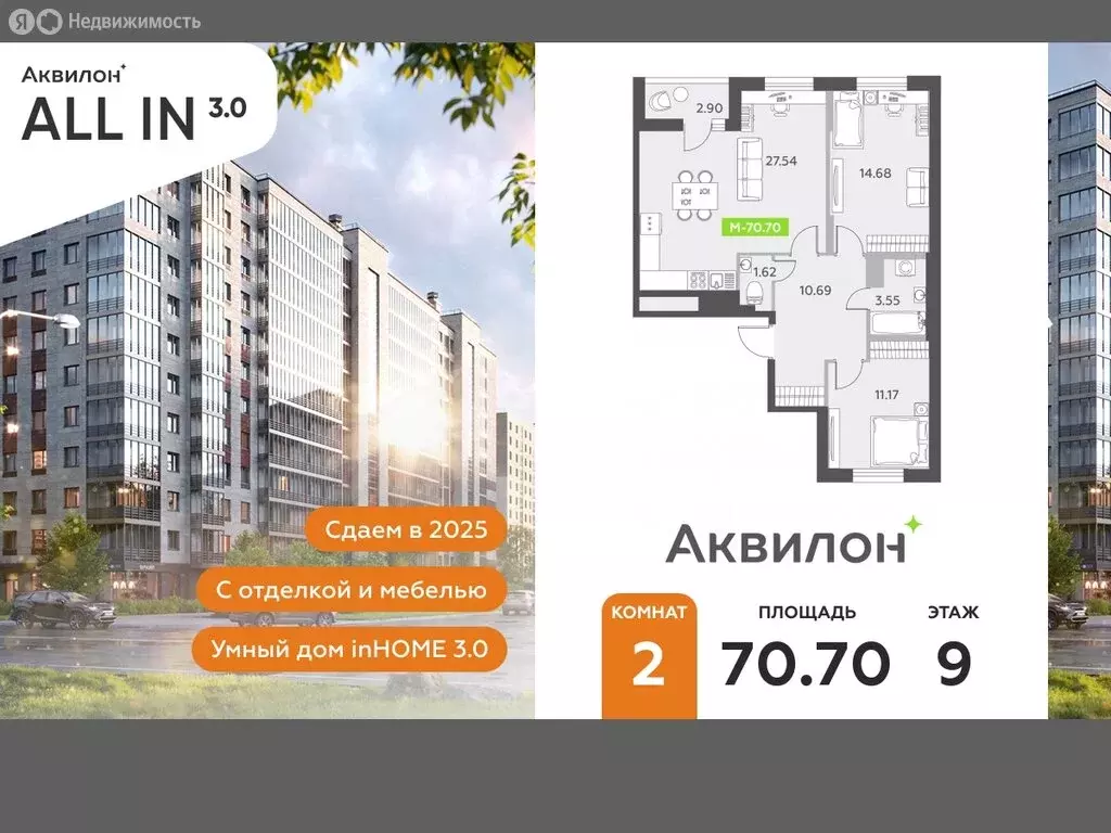 2-комнатная квартира: посёлок Шушары, Старорусский проспект, 13к1 ... - Фото 0